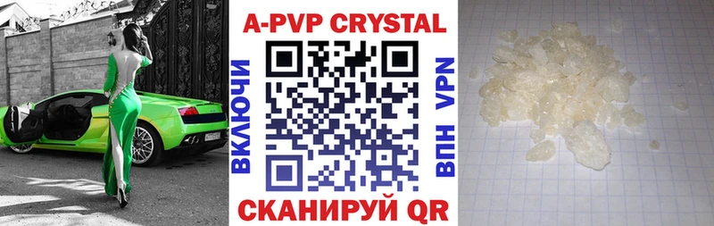 Купить  Шенкурск  Alpha-PVP СК КРИС 
