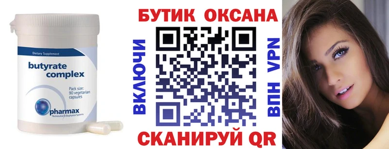 Купить  Шенкурск  БУТИРАТ жидкий экстази 