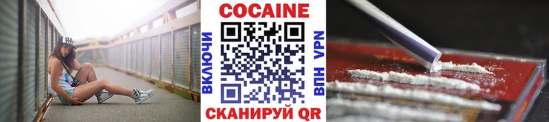 КОКАИН 97% Купить закладки Шенкурск
