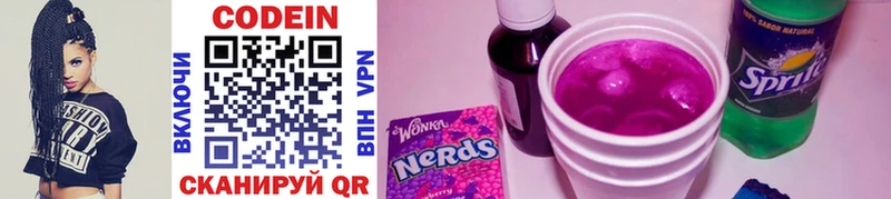 Codein Purple Drank  Купить закладки  Шенкурск 