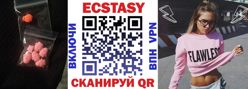 Купить  Шенкурск  Экстази круглые 