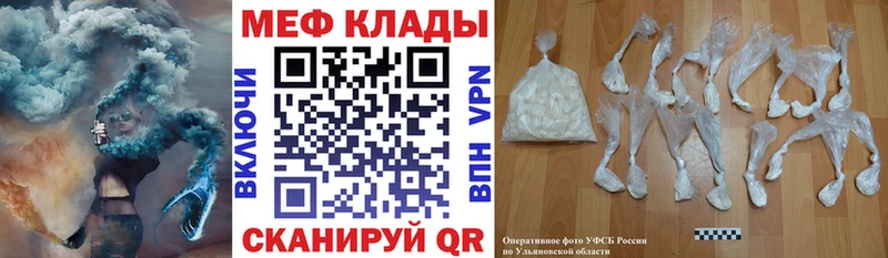 Мефедрон мука  Купить закладки  Шенкурск 